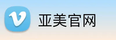 亚美官网 Logo